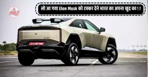 Read more about the article India’s Cybertruck: लो आ गया Elon Musk को टक्कर देने भारत का Cybertruck !!