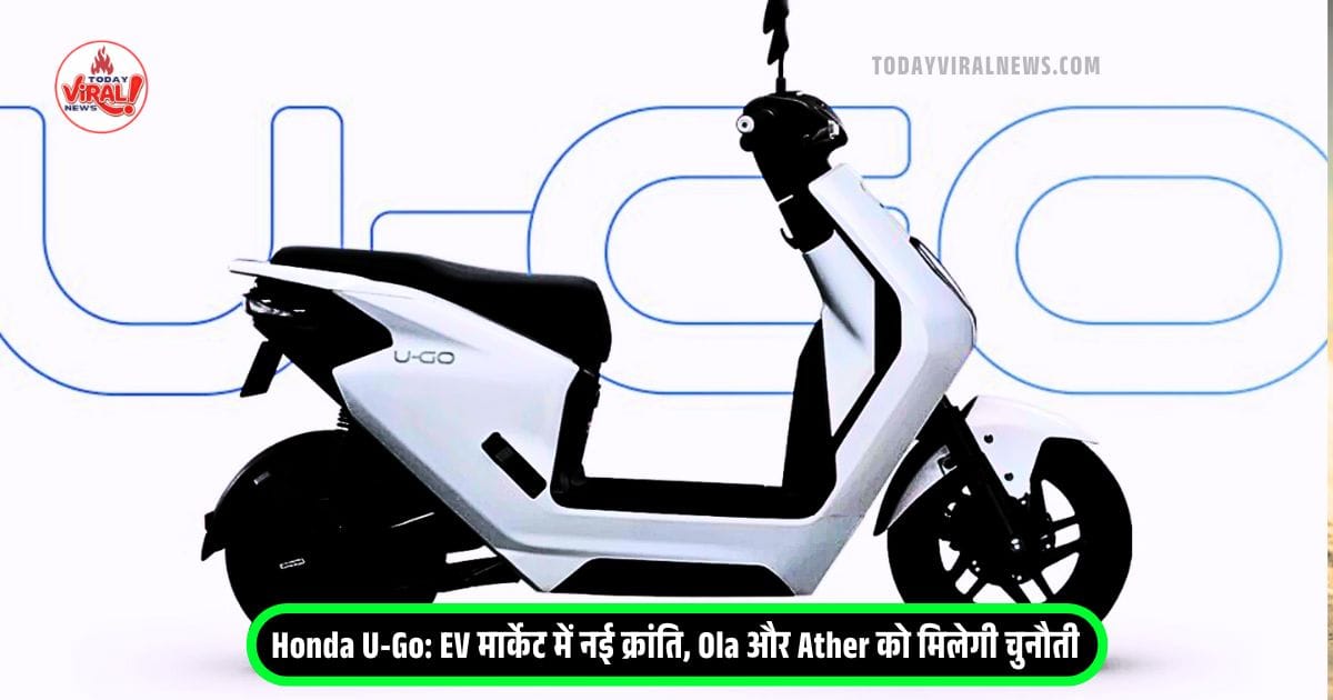 You are currently viewing Honda U-Go: EV मार्केट में नई क्रांति, Ola और Ather को मिलेगी चुनौती