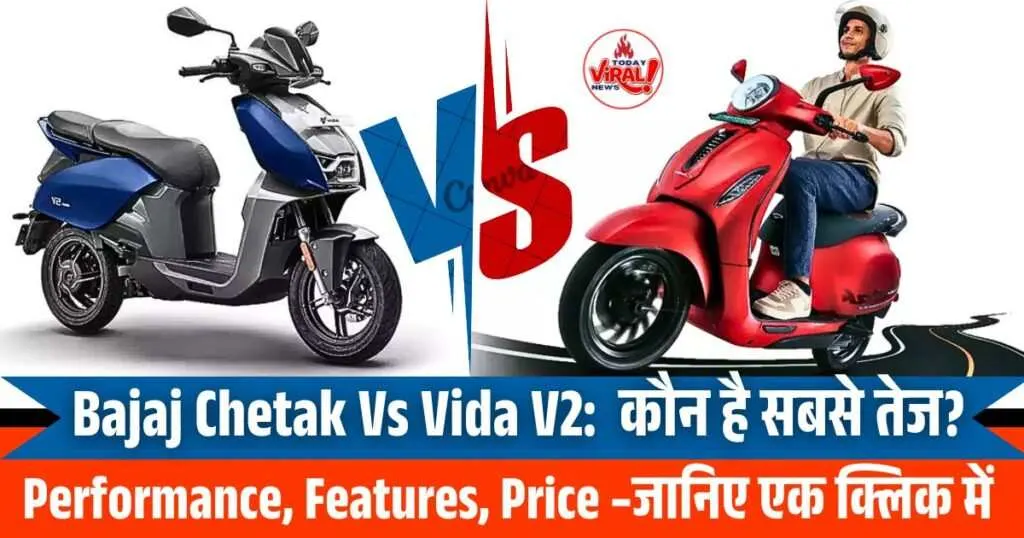 Read more about the article Bajaj Chetak Vs Vida V2: Performance, Features, Price – कौन है सबसे तेज? जानिए एक क्लिक में